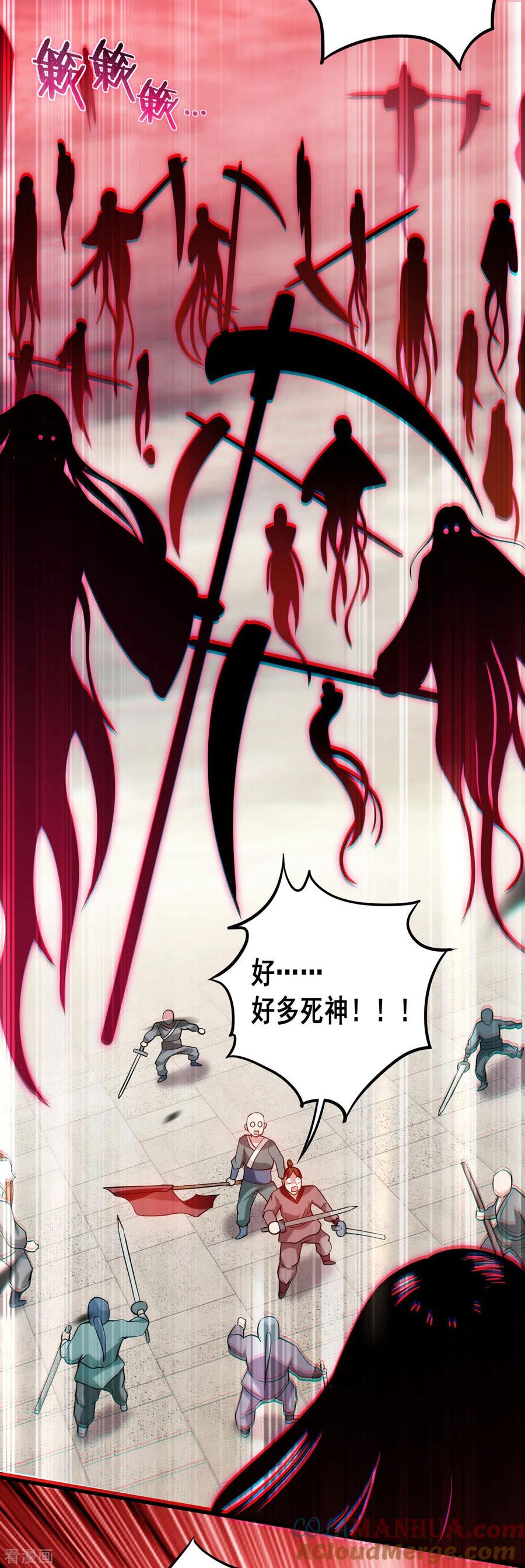 《我的弟子都超神》第188话 女弟子的火怎么消？ 第27页