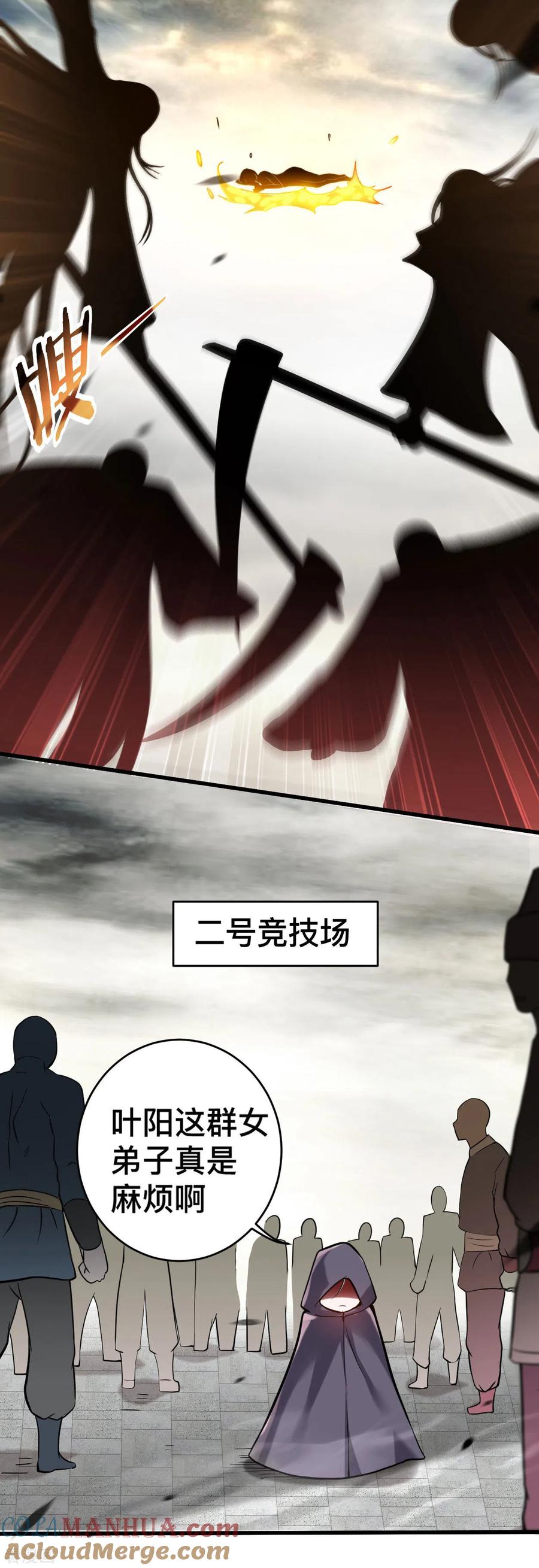 《我的弟子都超神》第188话 女弟子的火怎么消？ 第29页