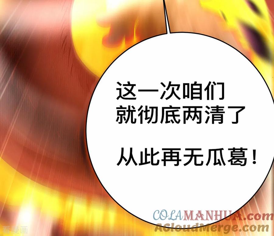 《我的弟子都超神》第188话 女弟子的火怎么消？ 第35页