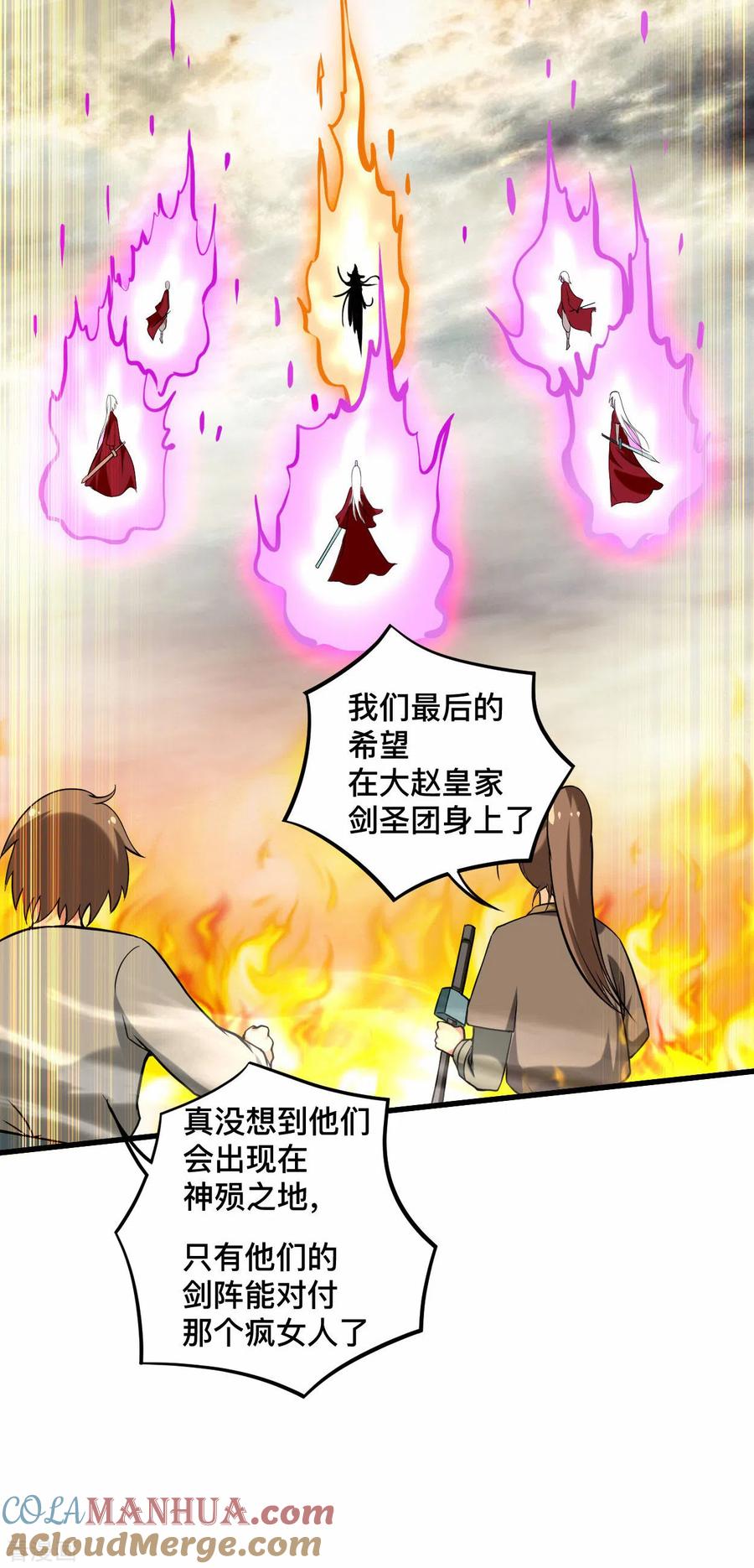 《我的弟子都超神》第188话 女弟子的火怎么消？ 第3页