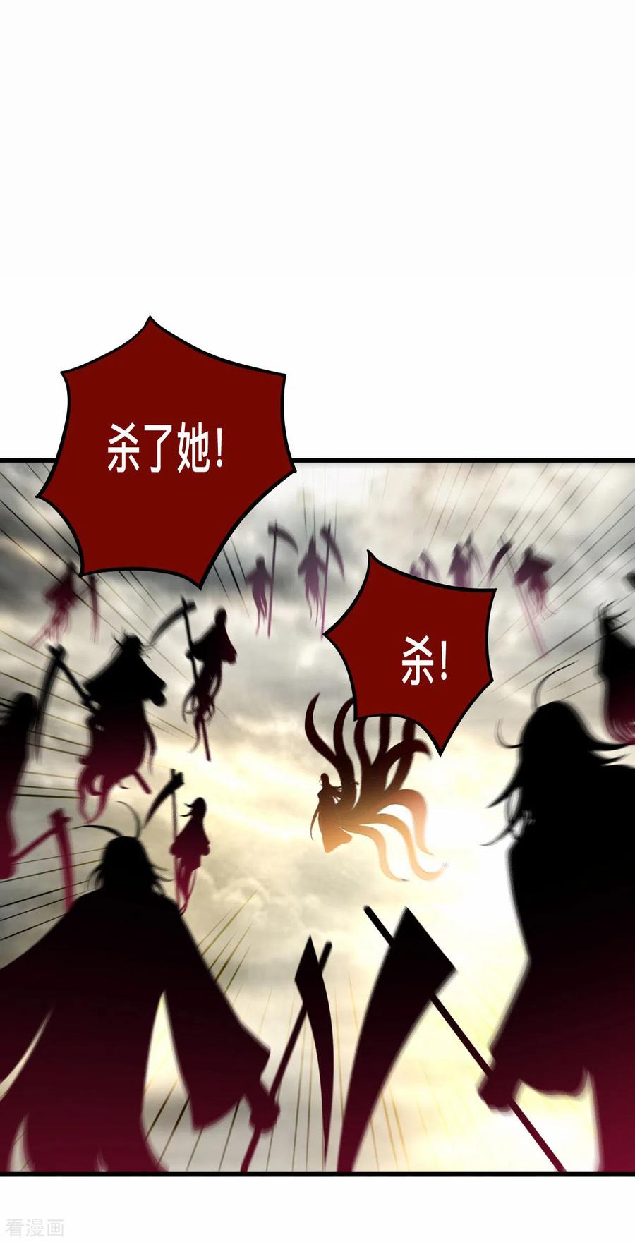《我的弟子都超神》第189话 小狐狸PTSD综合症 第2页