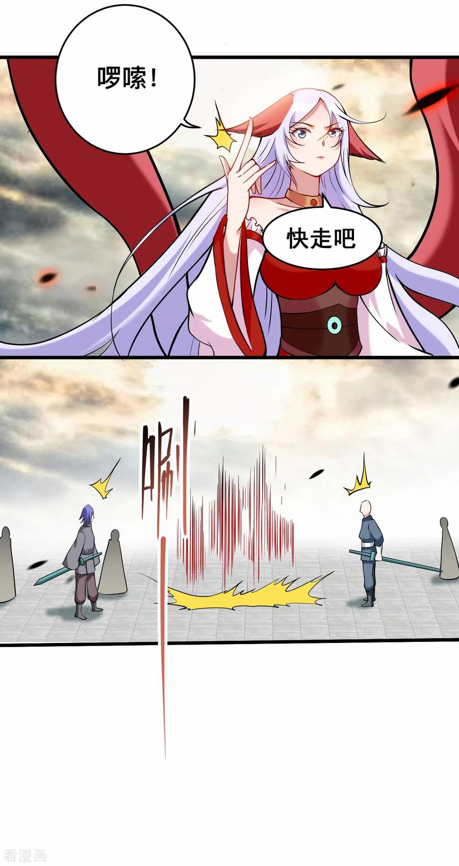 《我的弟子都超神》第189话 小狐狸PTSD综合症 第10页