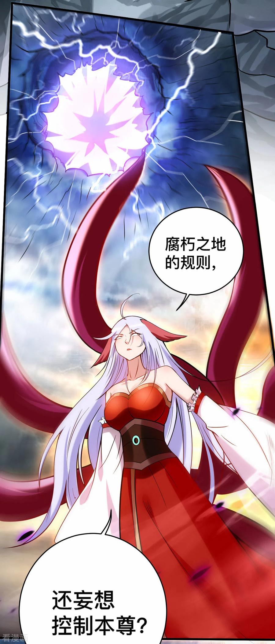 《我的弟子都超神》第189话 小狐狸PTSD综合症 第12页