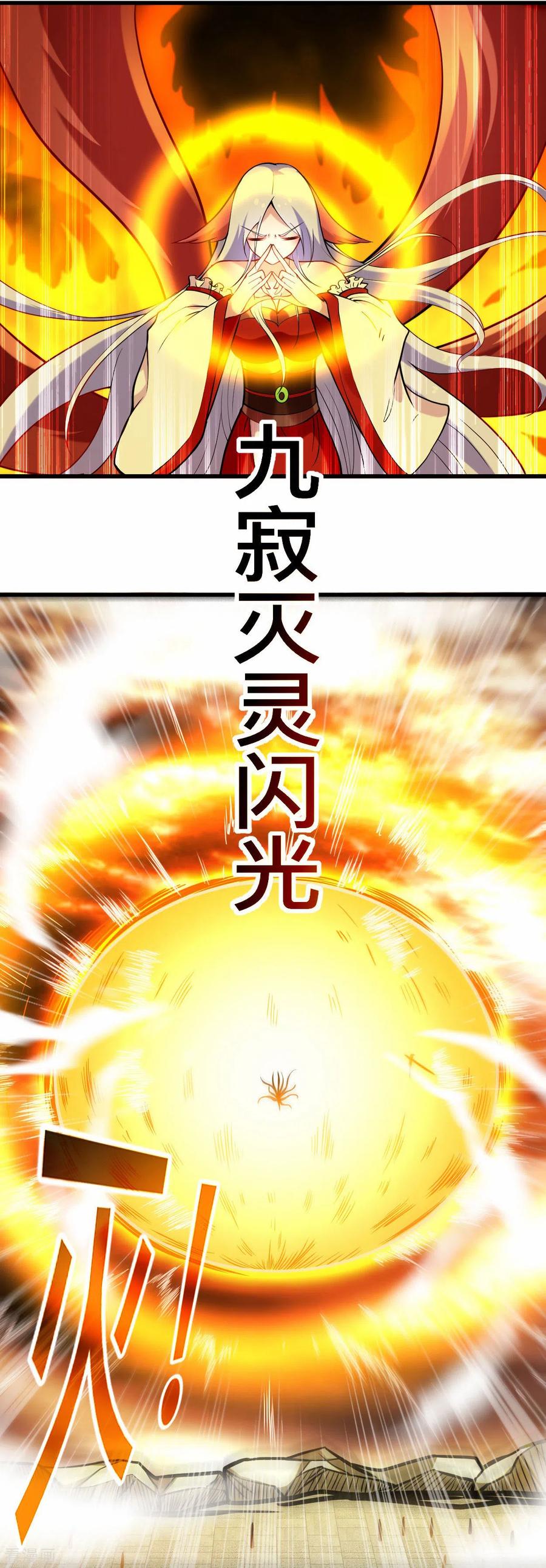 《我的弟子都超神》第189话 小狐狸PTSD综合症 第6页