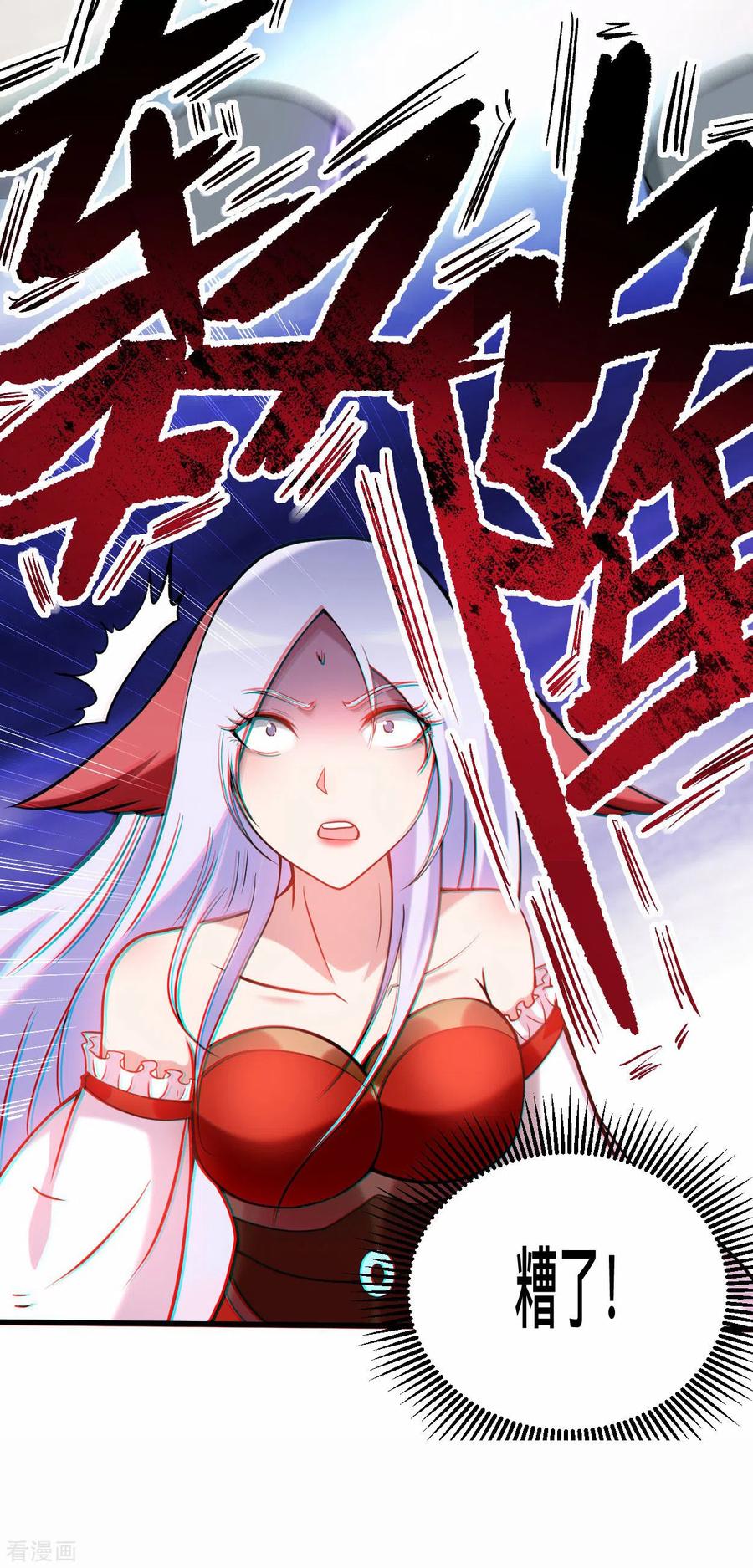 《我的弟子都超神》第189话 小狐狸PTSD综合症 第14页