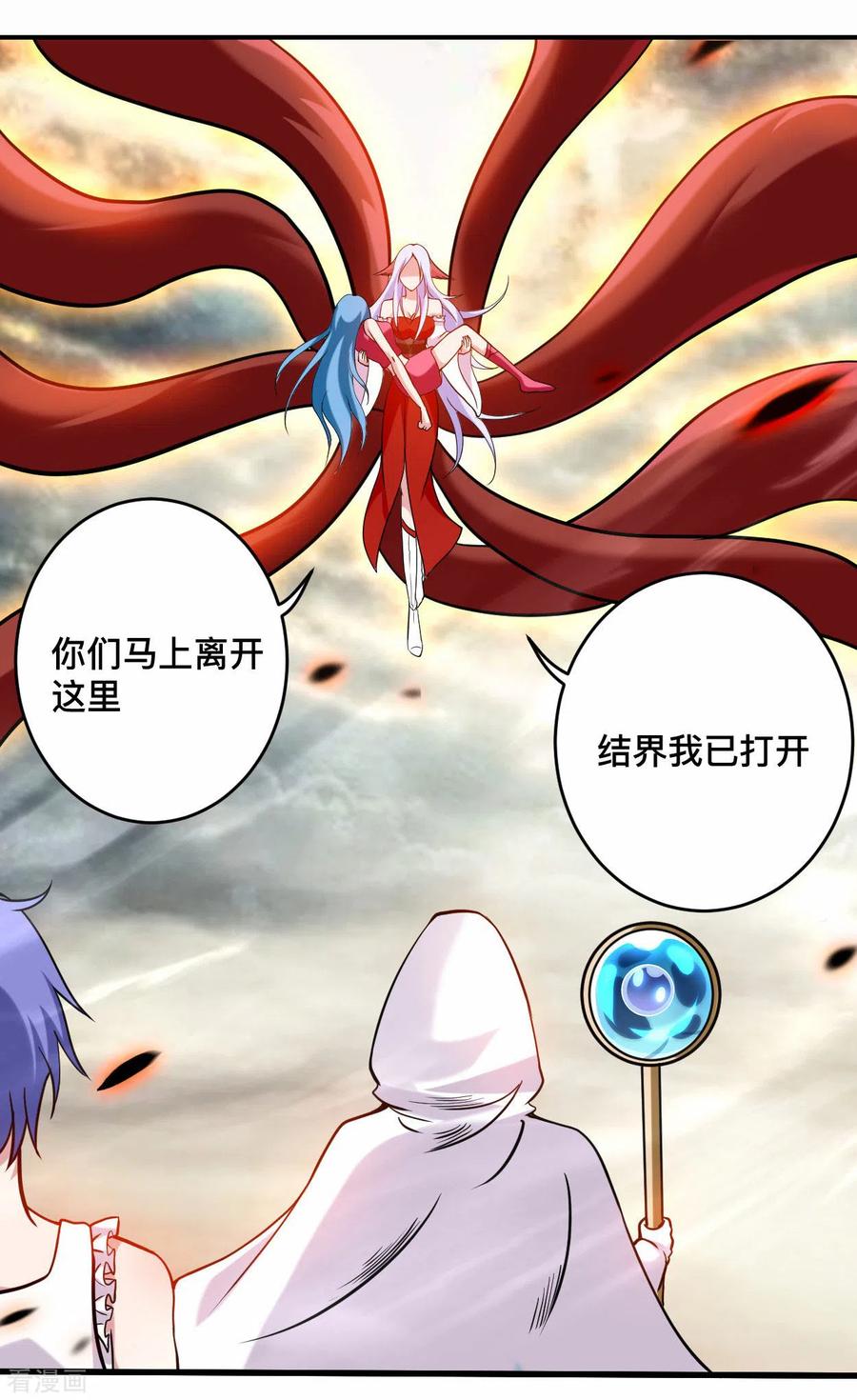 《我的弟子都超神》第189话 小狐狸PTSD综合症 第8页