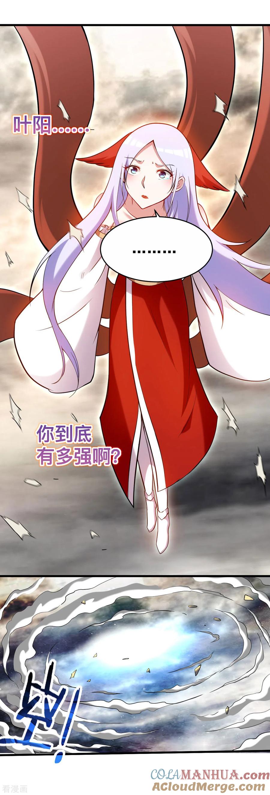 《我的弟子都超神》第189话 小狐狸PTSD综合症 第21页