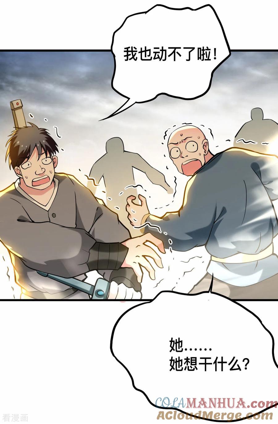 《我的弟子都超神》第189话 小狐狸PTSD综合症 第5页