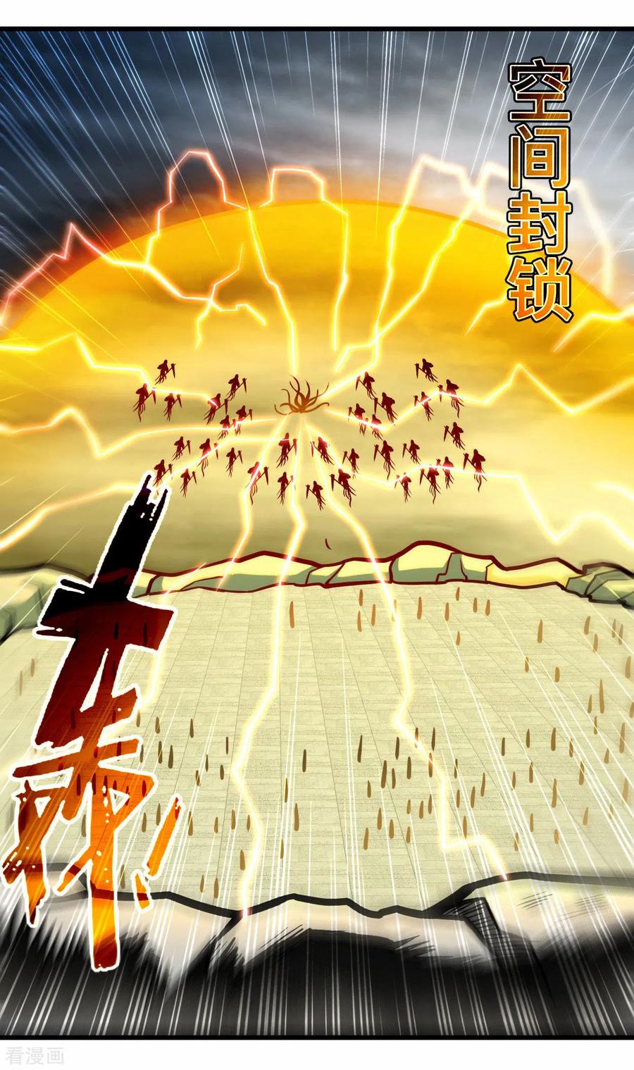 《我的弟子都超神》第189话 小狐狸PTSD综合症 第4页