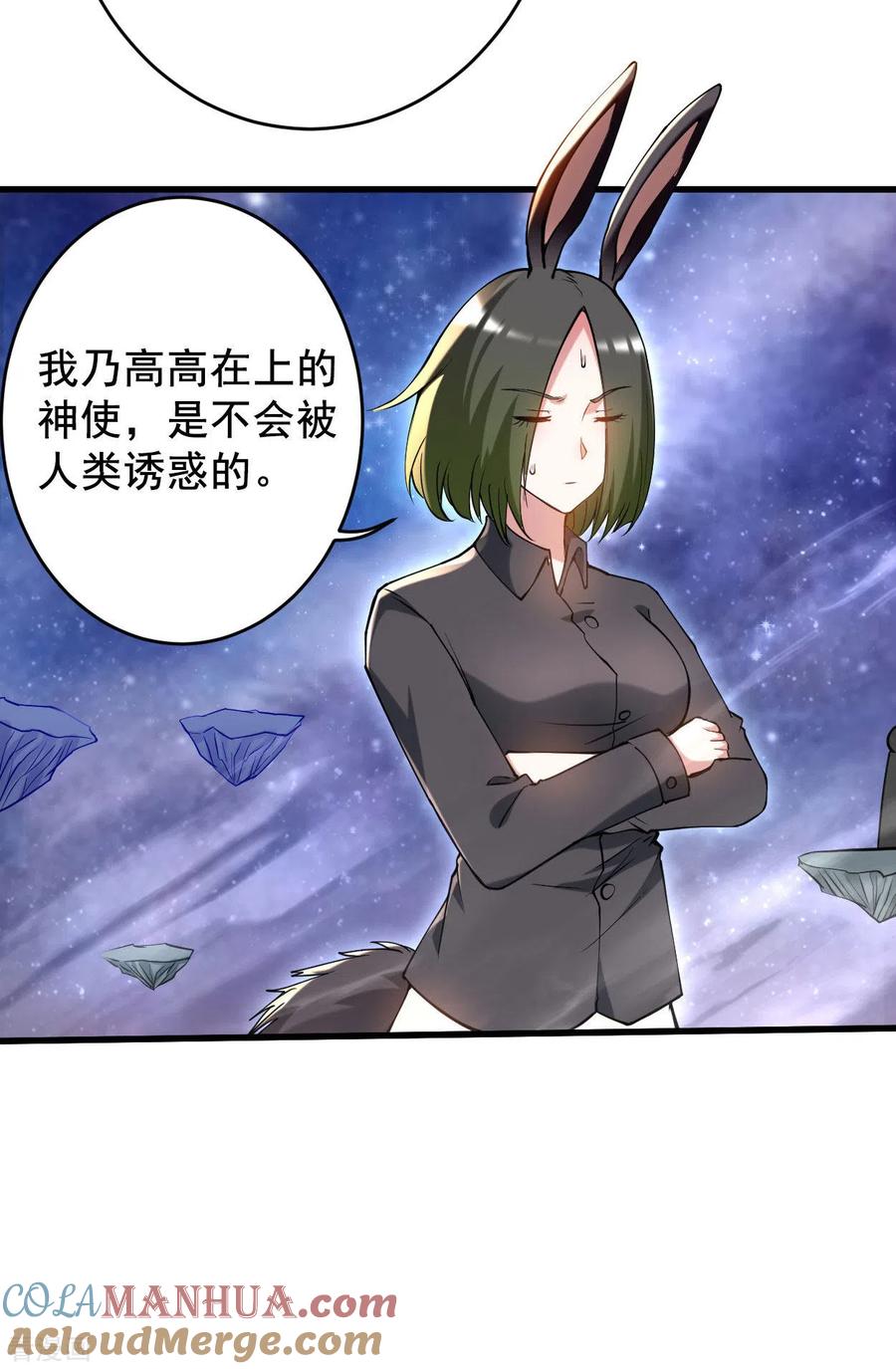 《我的弟子都超神》第189话 小狐狸PTSD综合症 第27页