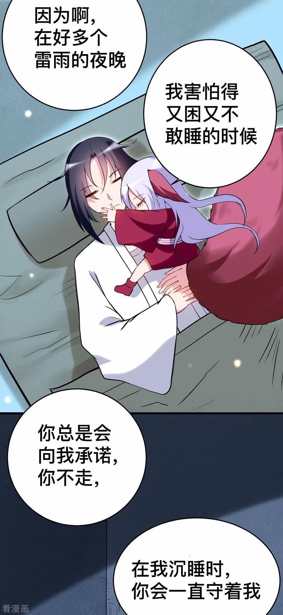 《我的弟子都超神》第190话 后宫大爆炸！！ 第24页
