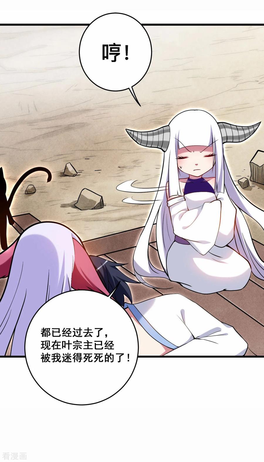 《我的弟子都超神》第190话 后宫大爆炸！！ 第14页