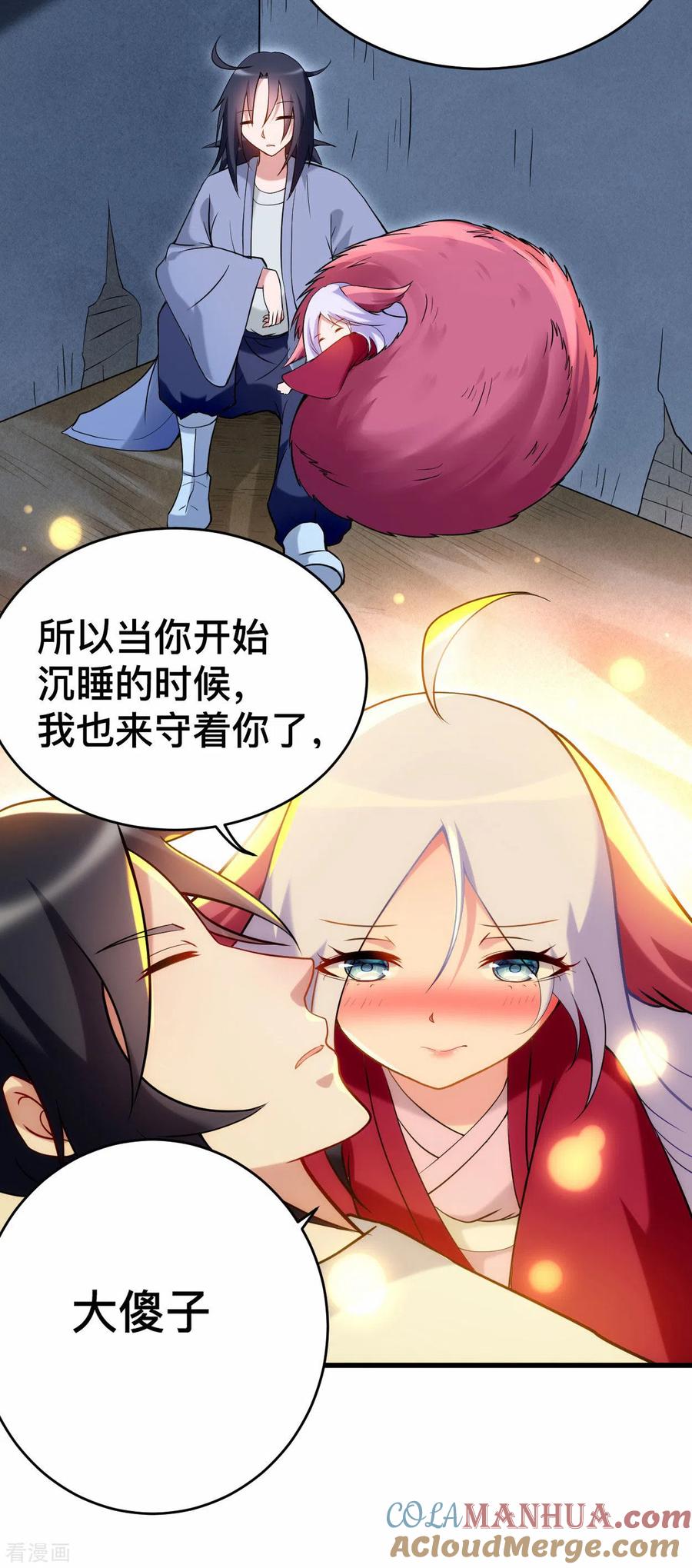 《我的弟子都超神》第190话 后宫大爆炸！！ 第25页