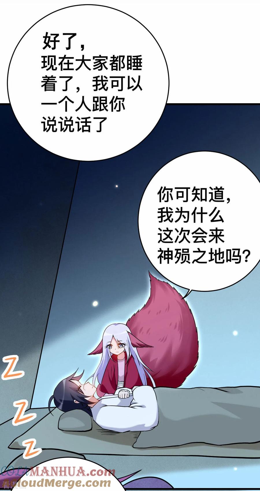 《我的弟子都超神》第190话 后宫大爆炸！！ 第23页