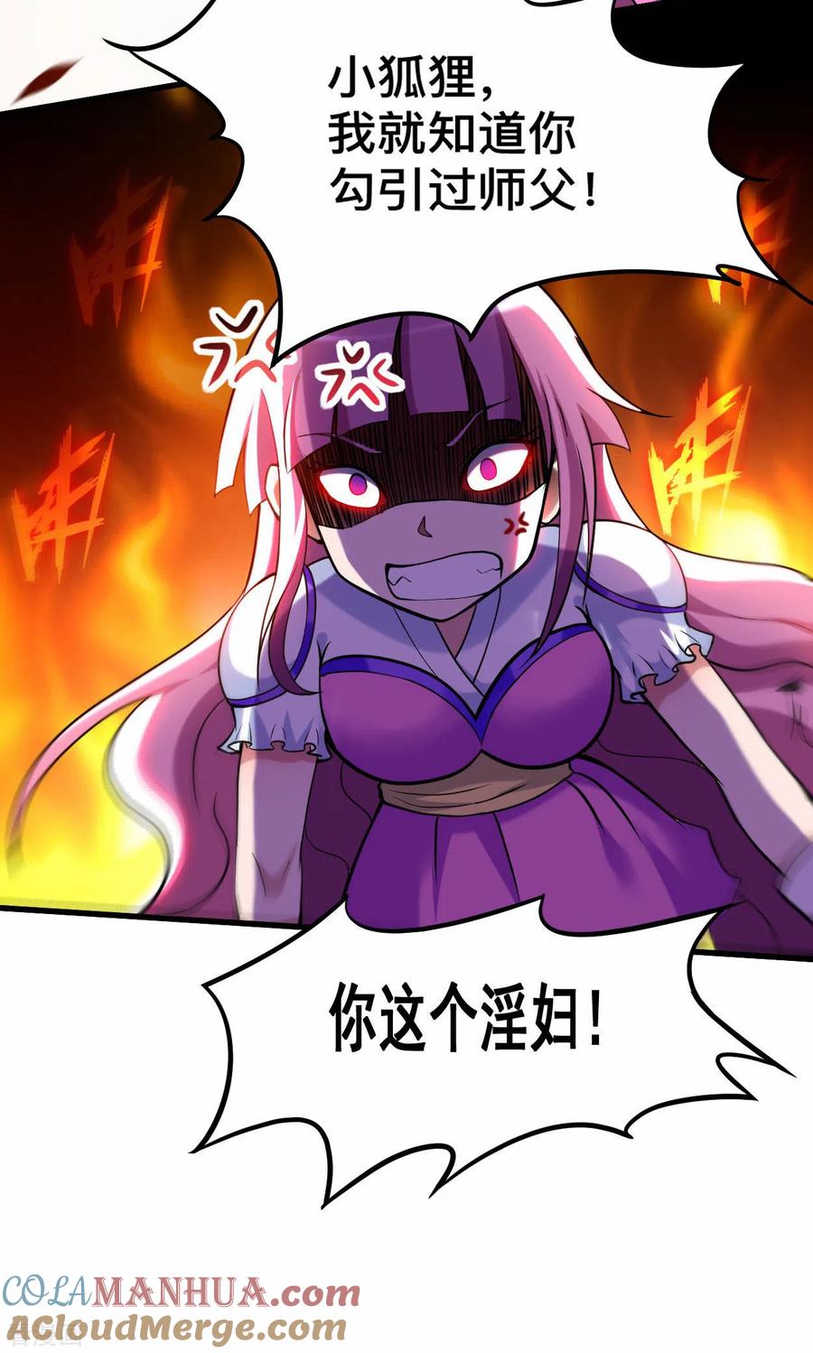 《我的弟子都超神》第190话 后宫大爆炸！！ 第13页