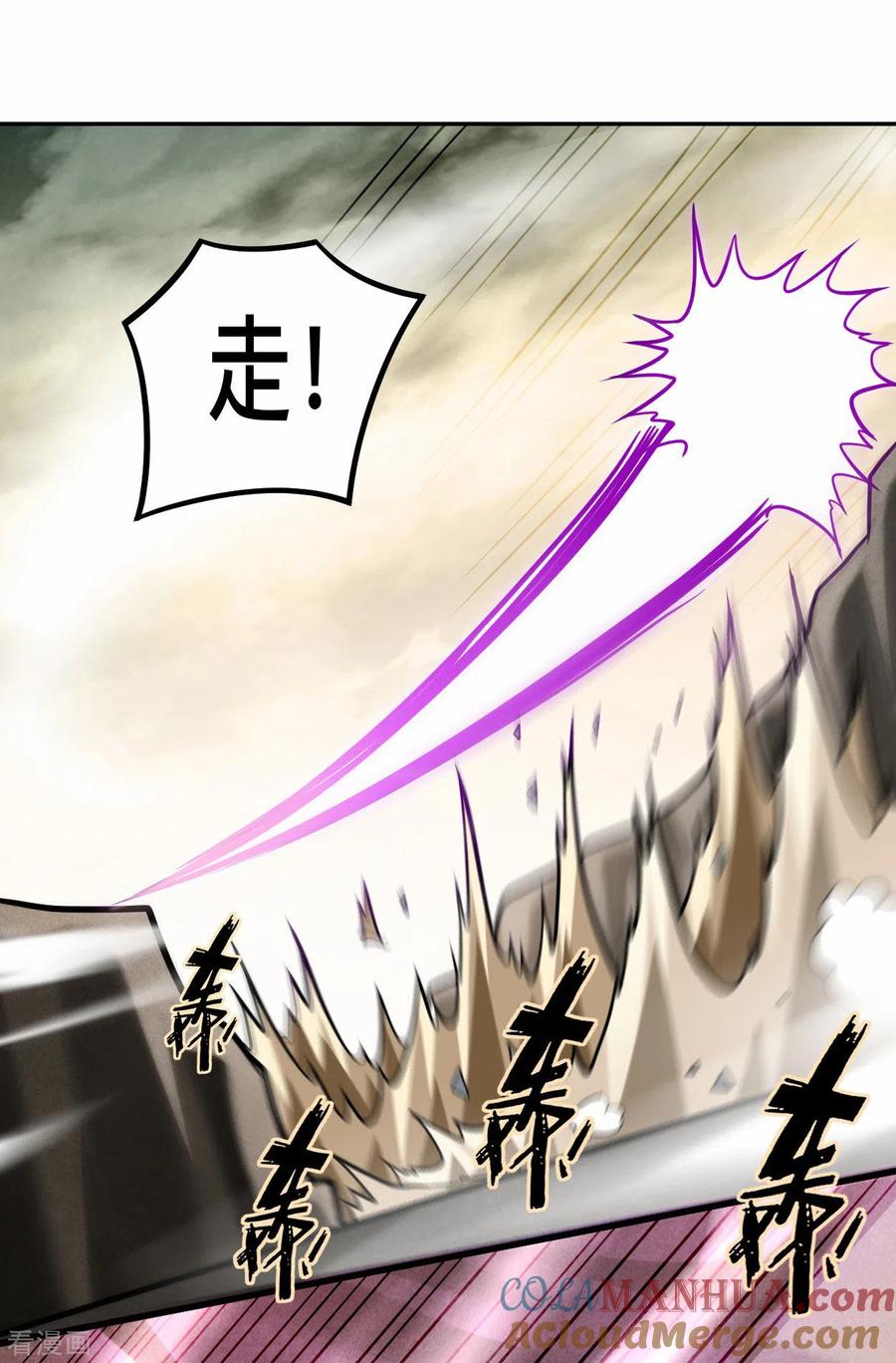 《我的弟子都超神》第190话 后宫大爆炸！！ 第7页