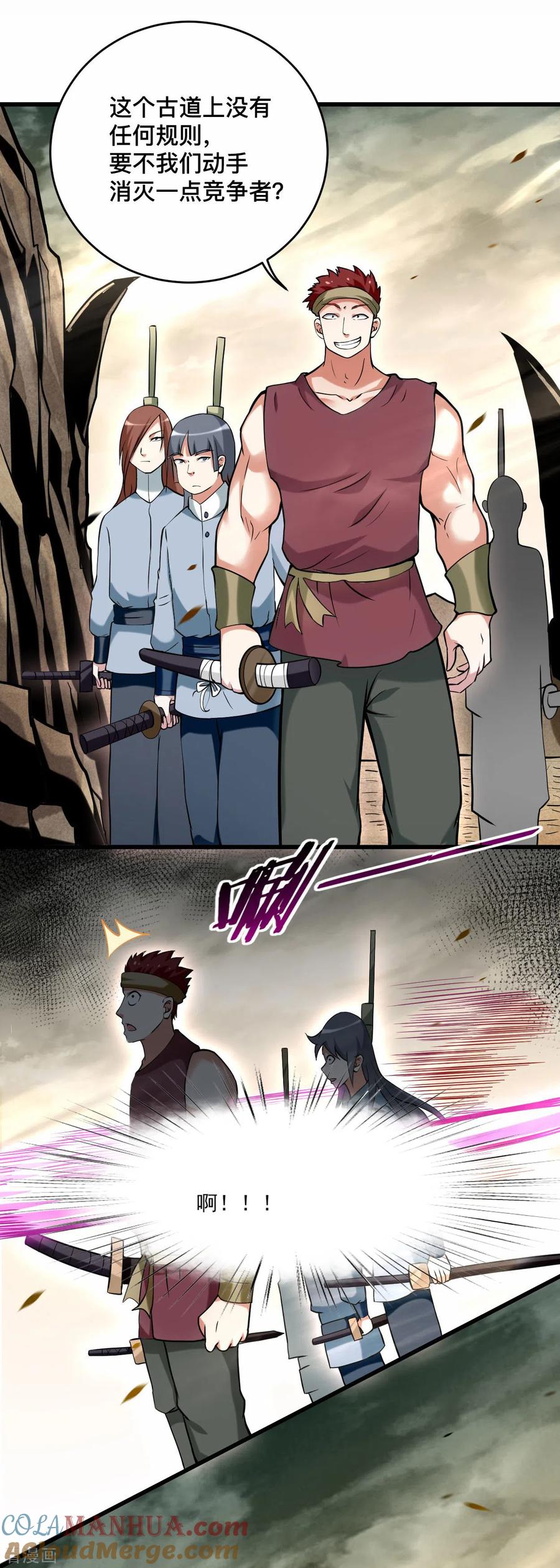 《我的弟子都超神》第190话 后宫大爆炸！！ 第3页