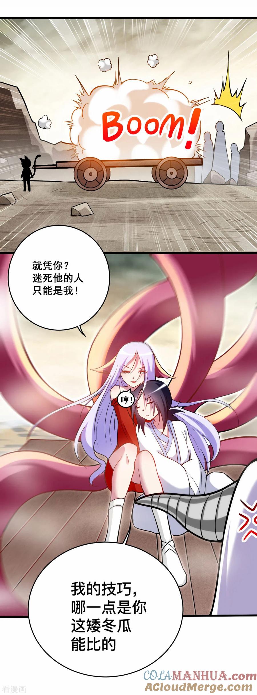 《我的弟子都超神》第190话 后宫大爆炸！！ 第15页