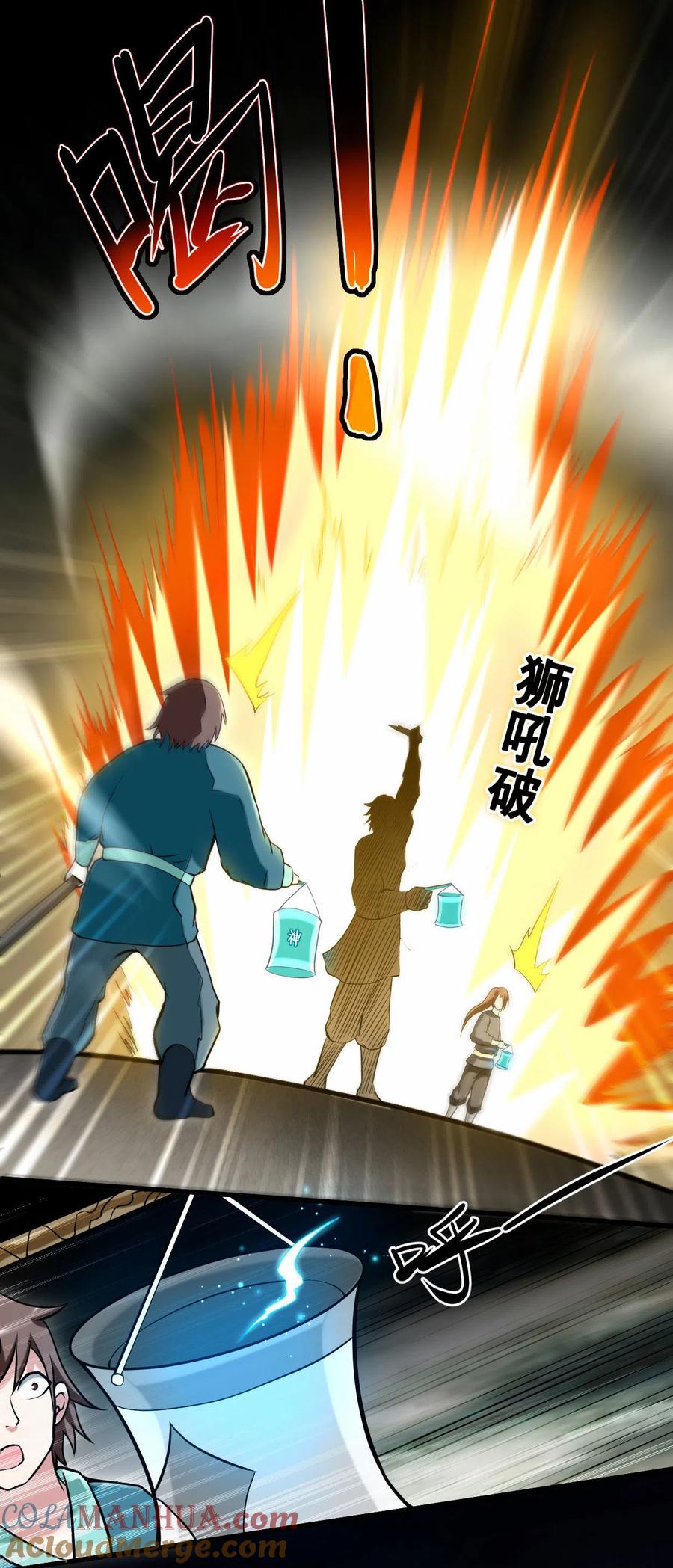 《我的弟子都超神》第191话 埋葬神的净土 第13页
