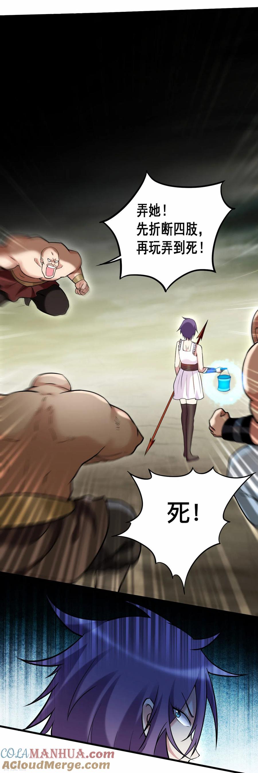 《我的弟子都超神》第191话 埋葬神的净土 第21页