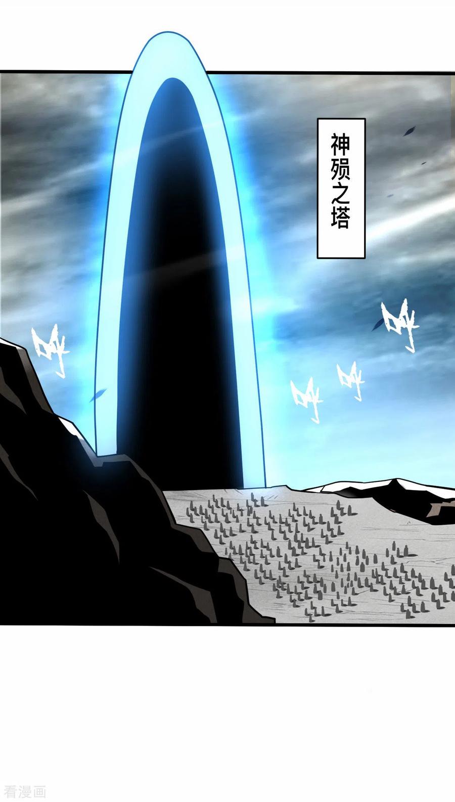 《我的弟子都超神》第191话 埋葬神的净土 第2页