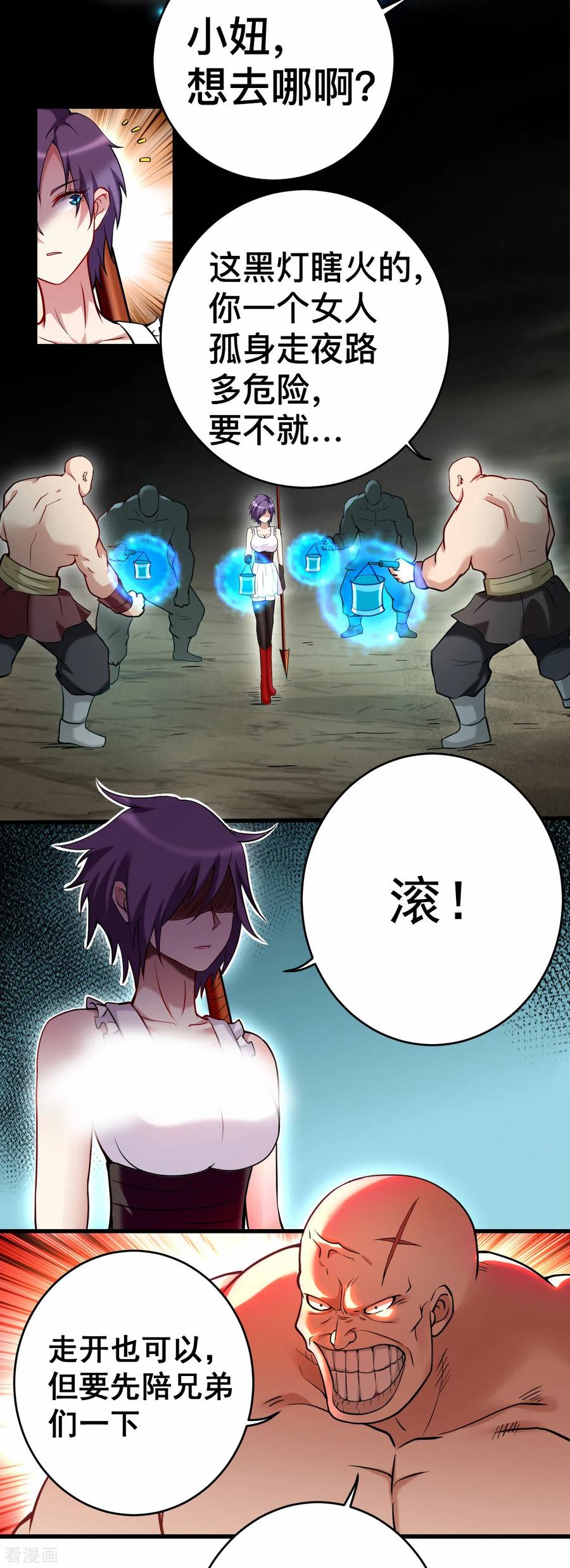 《我的弟子都超神》第191话 埋葬神的净土 第18页