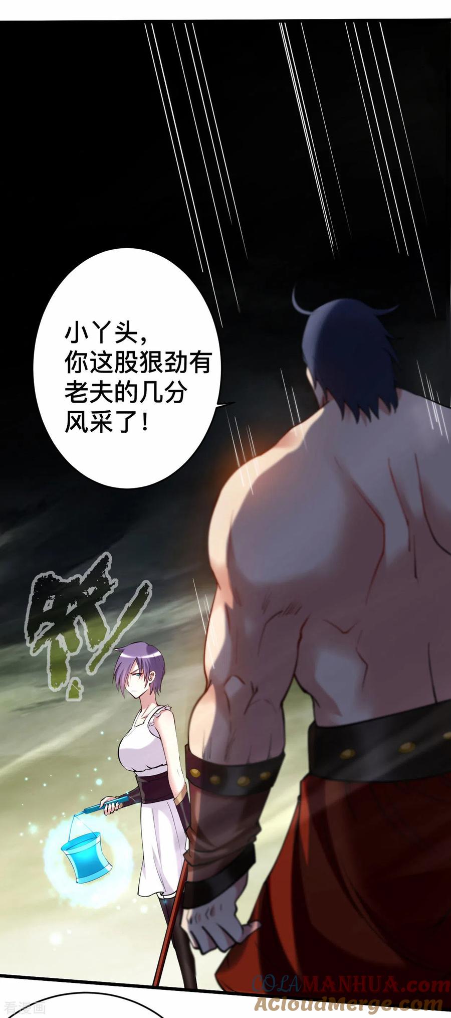 《我的弟子都超神》第191话 埋葬神的净土 第25页