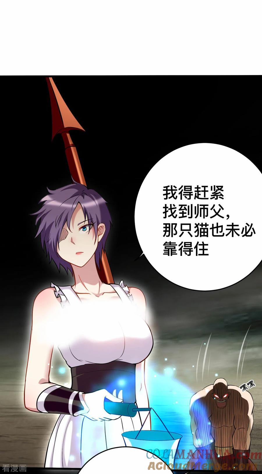 《我的弟子都超神》第191话 埋葬神的净土 第17页