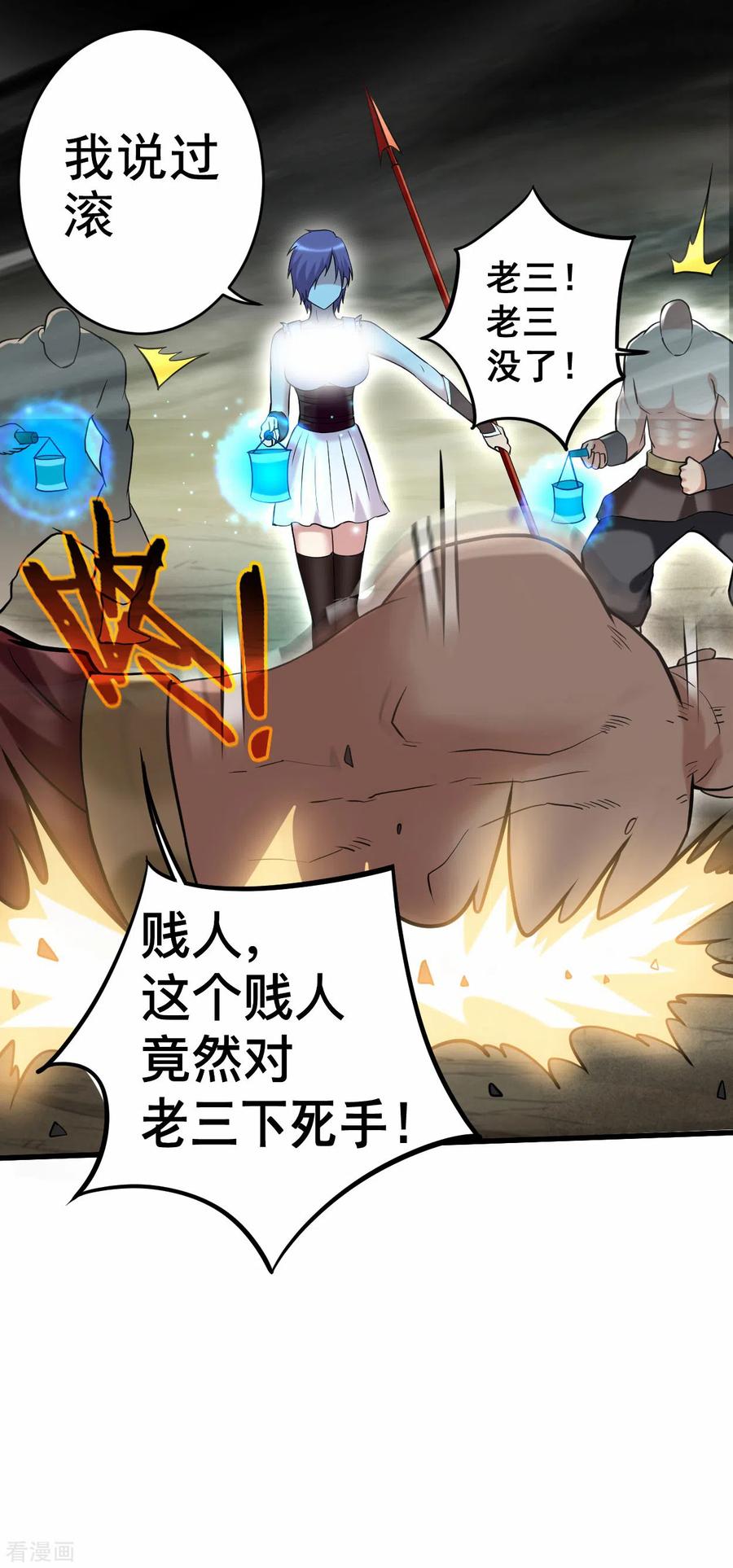 《我的弟子都超神》第191话 埋葬神的净土 第20页