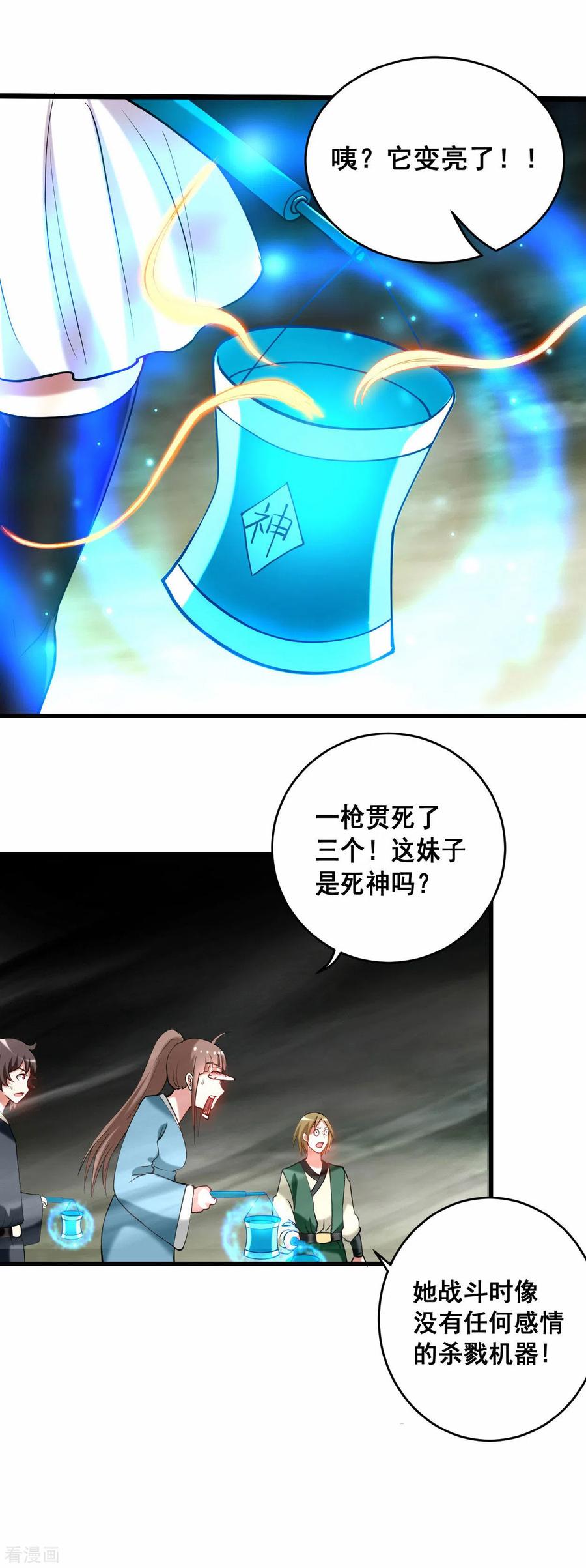 《我的弟子都超神》第191话 埋葬神的净土 第24页