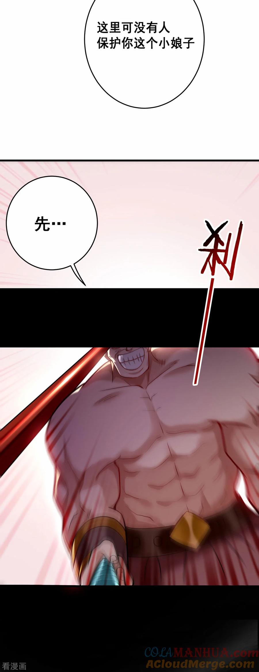 《我的弟子都超神》第191话 埋葬神的净土 第19页