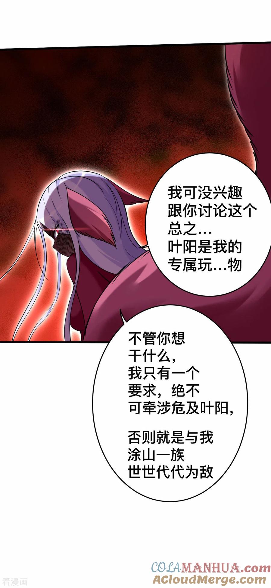 《我的弟子都超神》第191话 埋葬神的净土 第5页