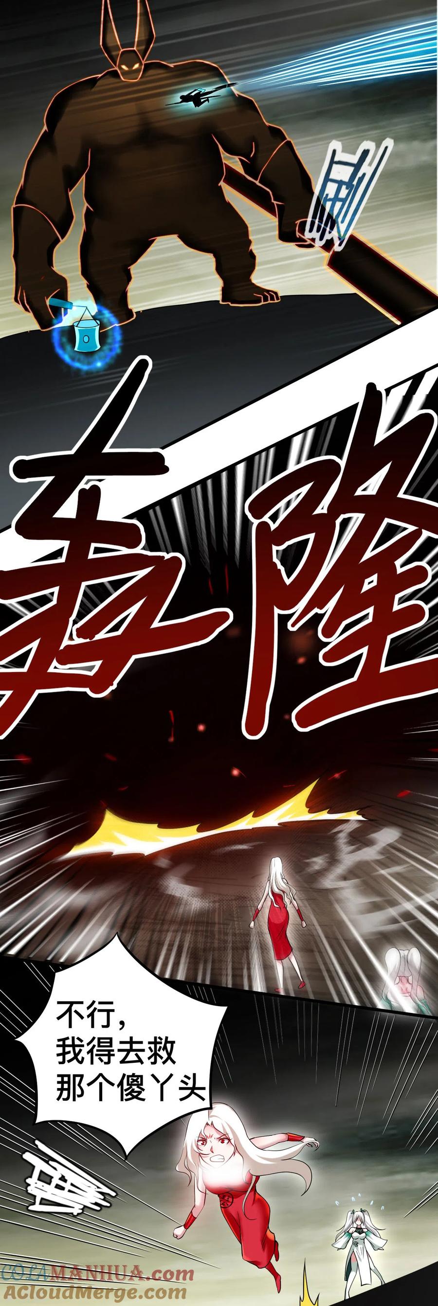 《我的弟子都超神》第192话 黑暗中的杀神 第11页