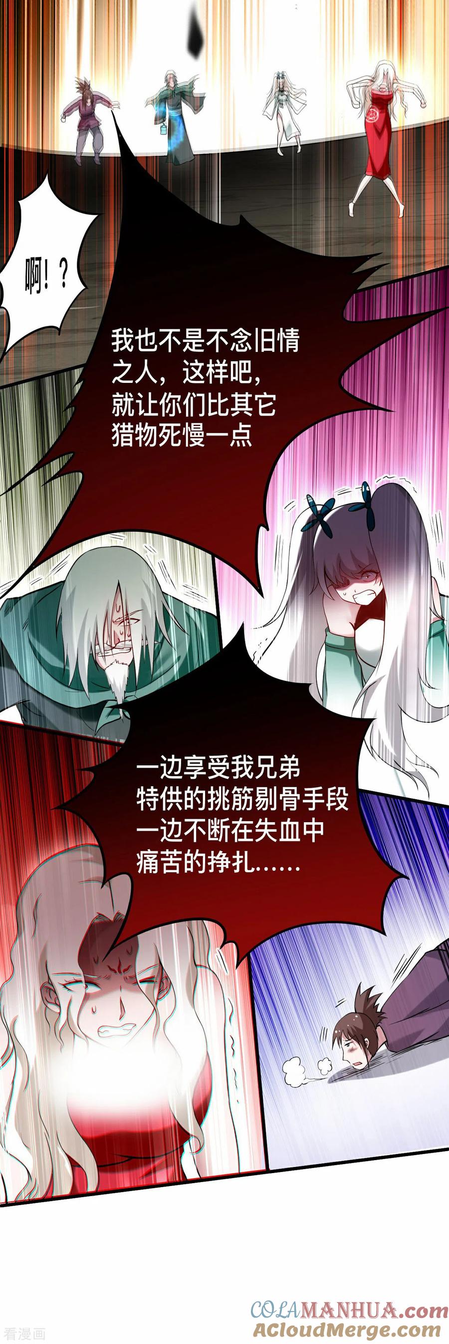 《我的弟子都超神》第192话 黑暗中的杀神 第21页