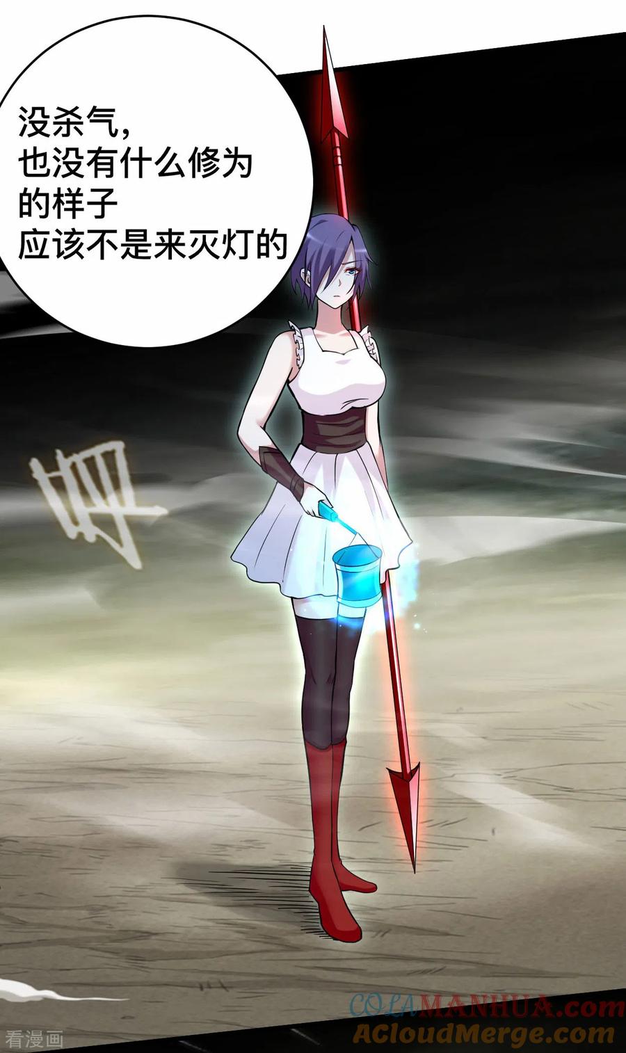 《我的弟子都超神》第192话 黑暗中的杀神 第5页
