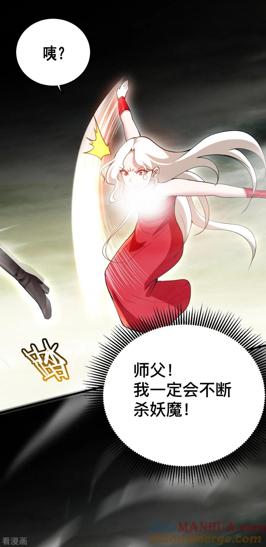 《我的弟子都超神》第192话 黑暗中的杀神 第9页