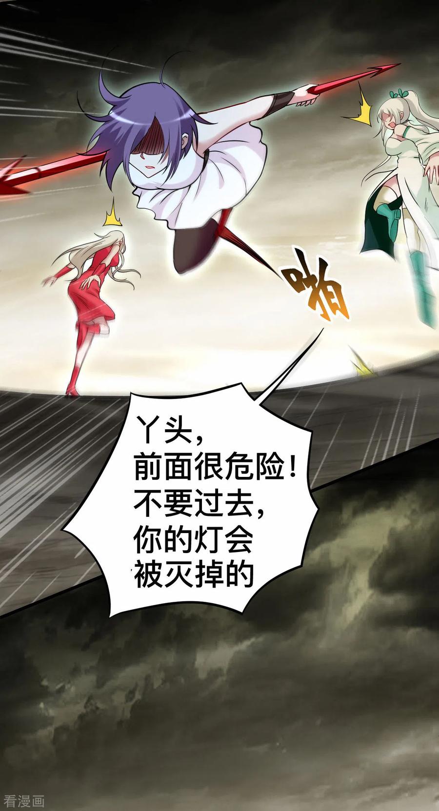 《我的弟子都超神》第192话 黑暗中的杀神 第6页