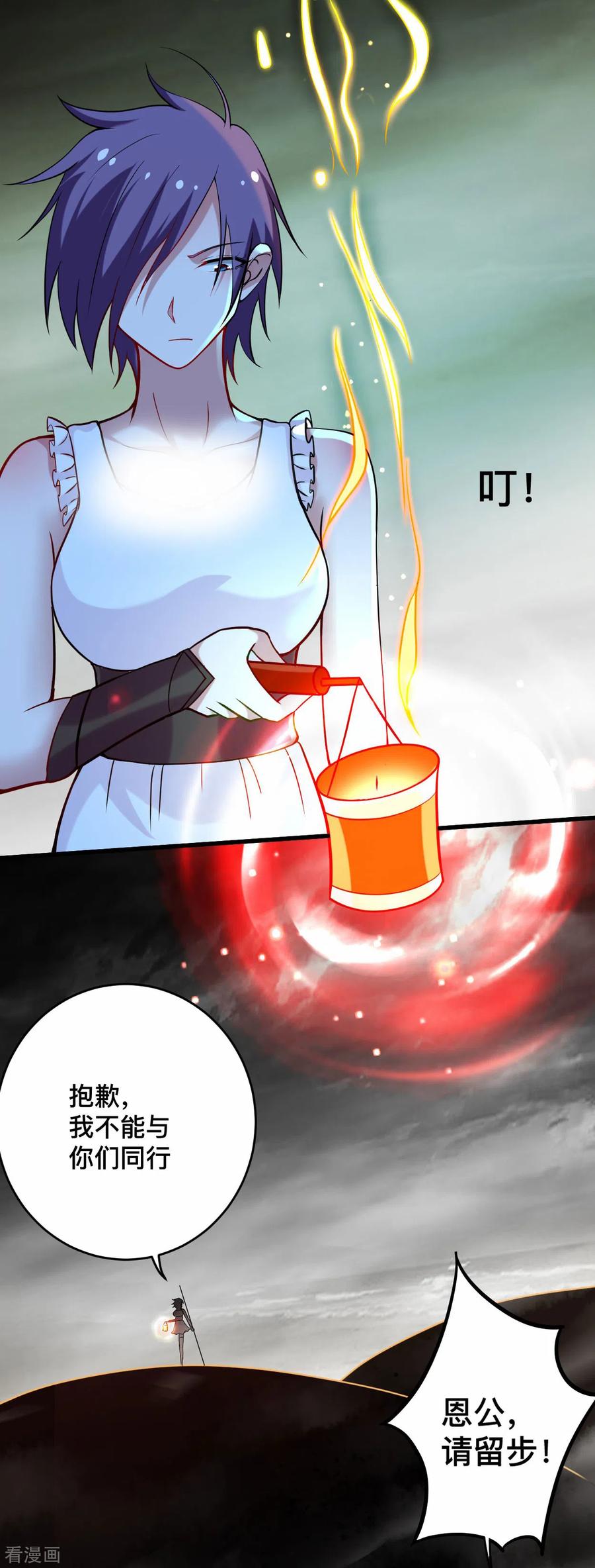 《我的弟子都超神》第192话 黑暗中的杀神 第26页