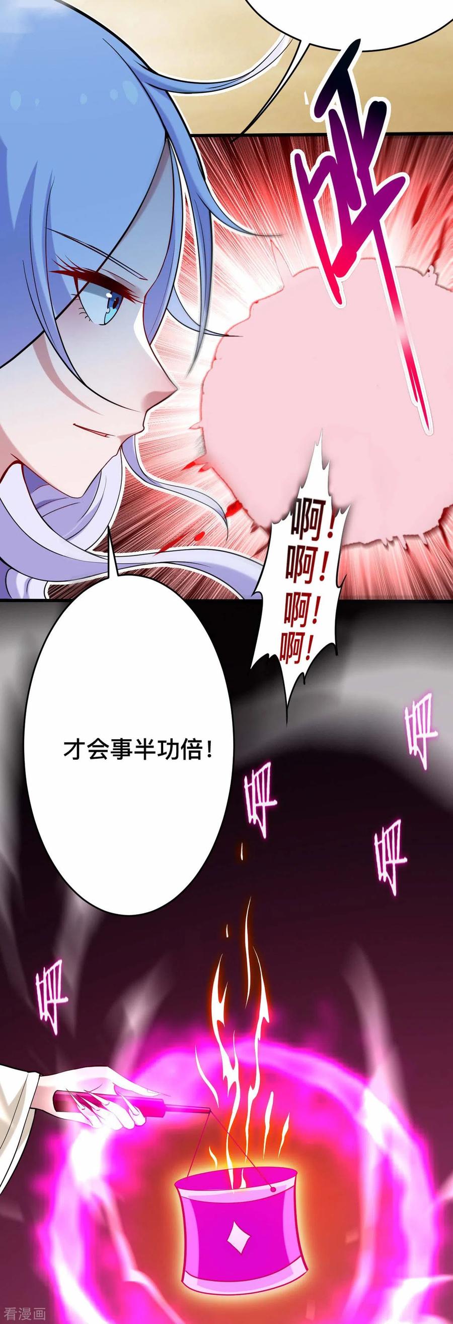 《我的弟子都超神》第193话 跟叶宗主永浴爱河 第10页