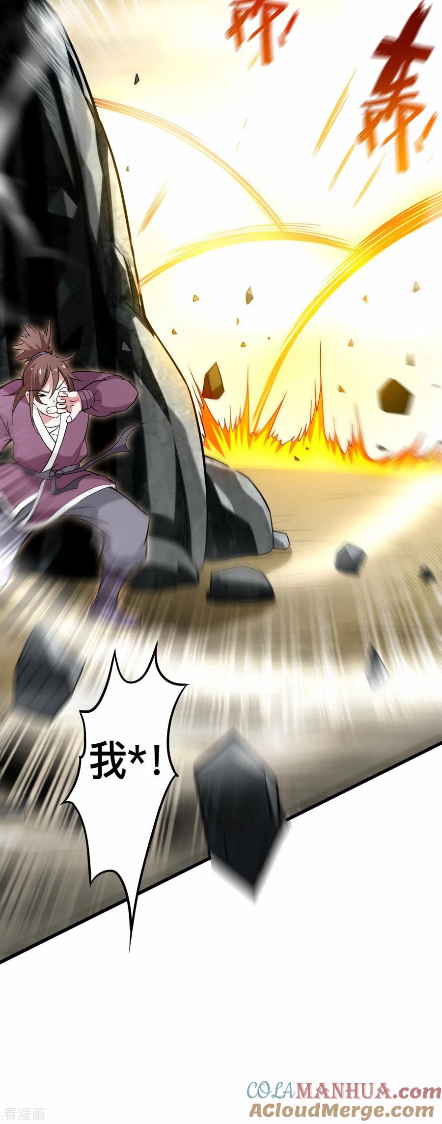 《我的弟子都超神》第193话 跟叶宗主永浴爱河 第7页