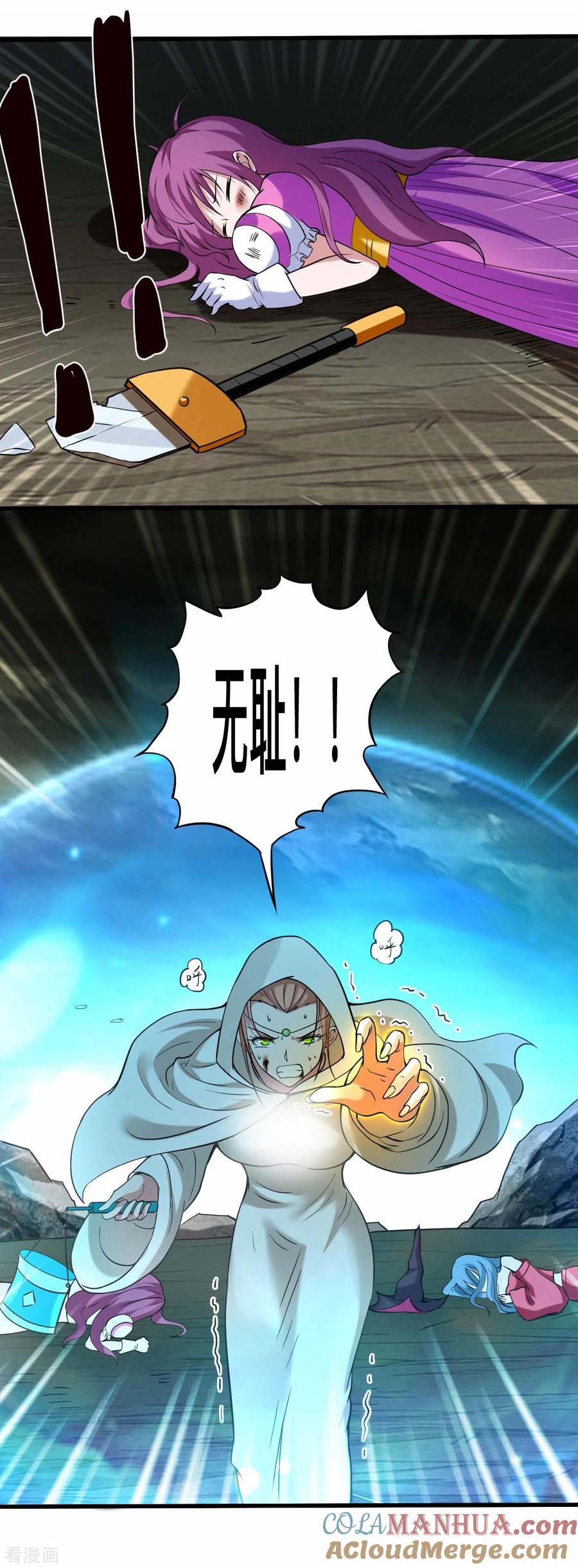 《我的弟子都超神》第193话 跟叶宗主永浴爱河 第23页