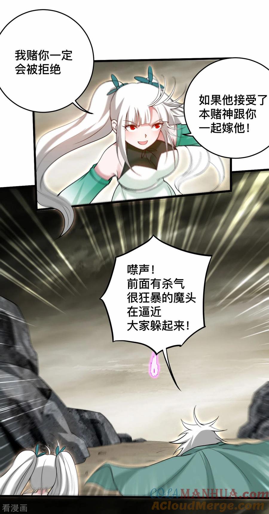 《我的弟子都超神》第193话 跟叶宗主永浴爱河 第3页