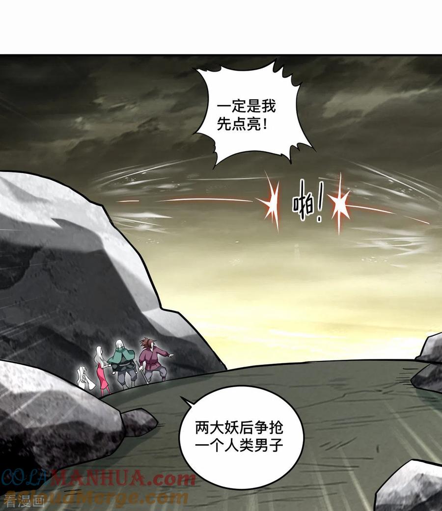 《我的弟子都超神》第193话 跟叶宗主永浴爱河 第15页