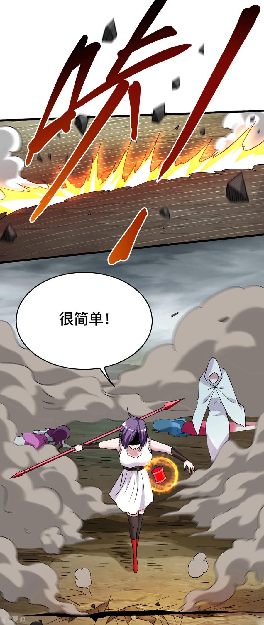 《我的弟子都超神》第194话 过线者死！ 第17页