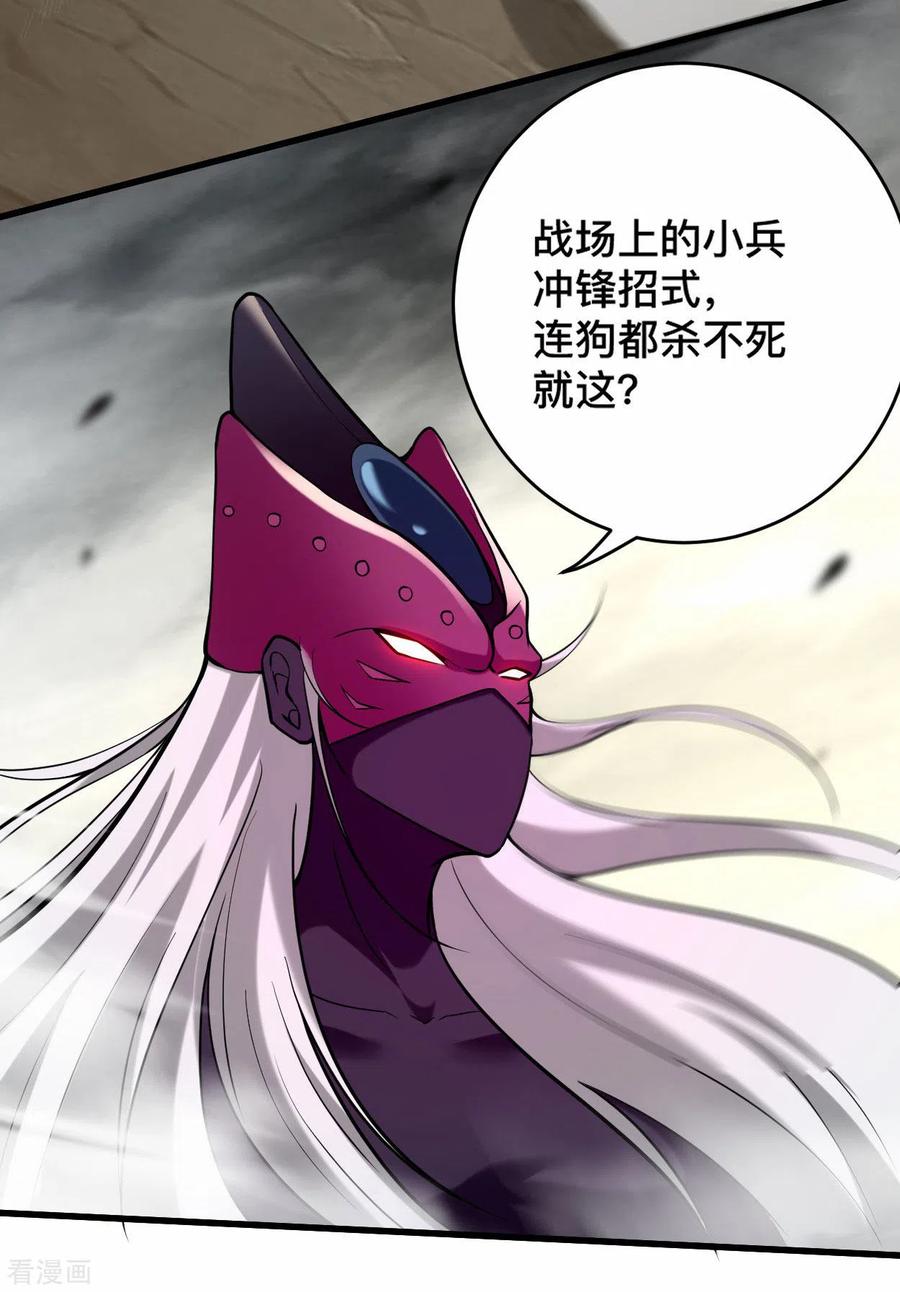 《我的弟子都超神》第194话 过线者死！ 第6页