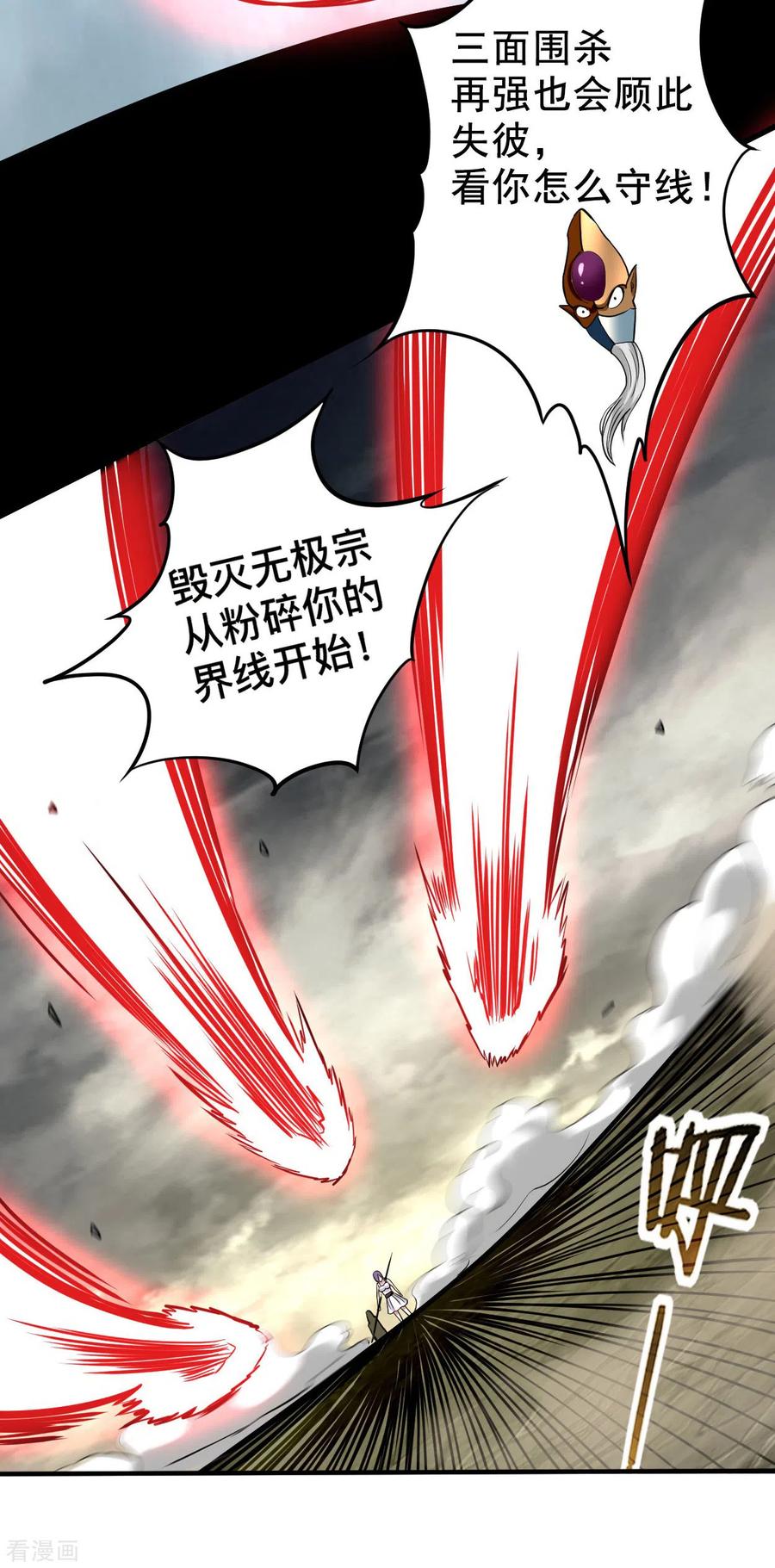 《我的弟子都超神》第194话 过线者死！ 第20页