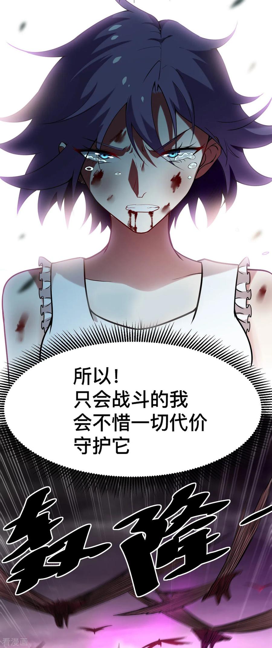 《我的弟子都超神》第194话 过线者死！ 第38页