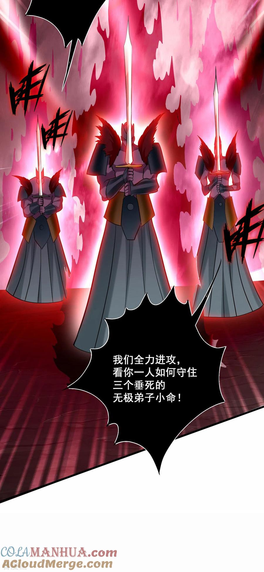 《我的弟子都超神》第194话 过线者死！ 第16页