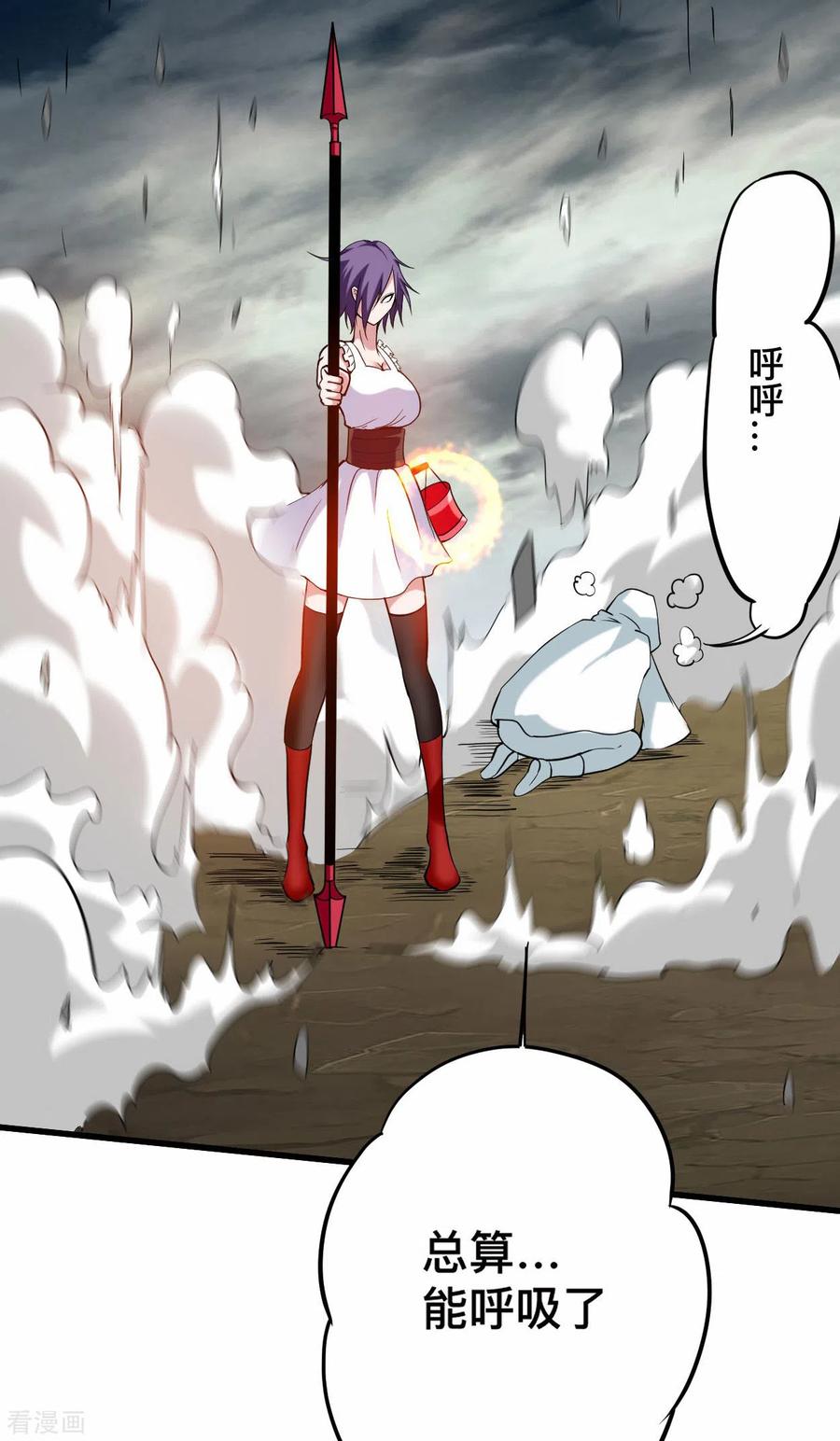 《我的弟子都超神》第194话 过线者死！ 第14页