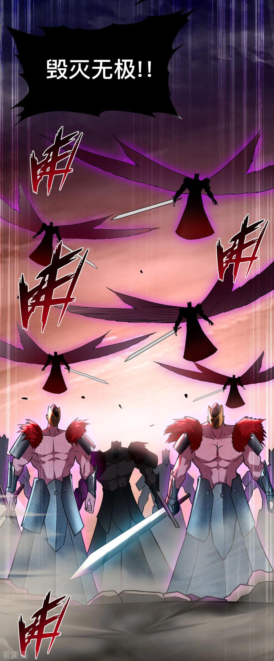 《我的弟子都超神》第194话 过线者死！ 第36页